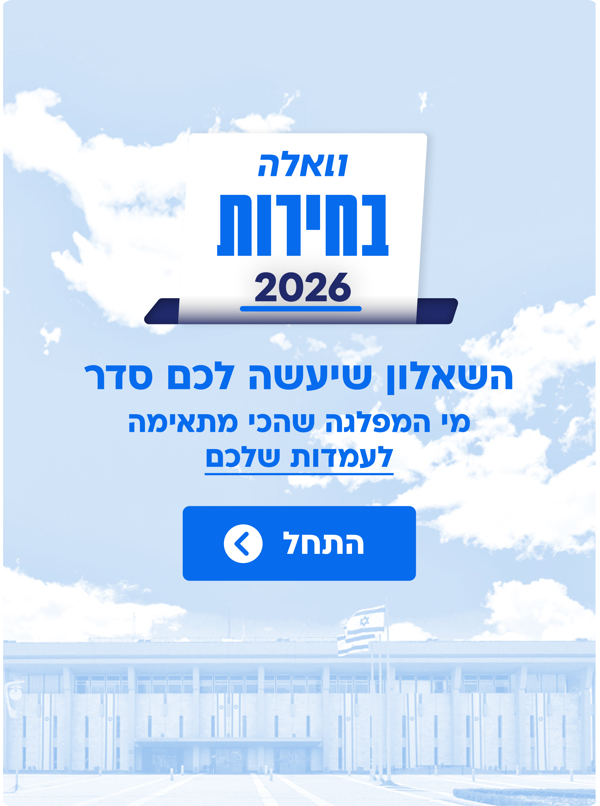 election-question