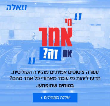 election-question
