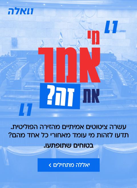 election-question